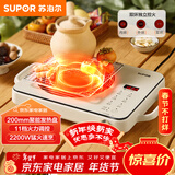 苏泊尔（SUPOR）电陶炉煮茶家用电磁炉电磁灶电池炉新型炫彩大功率大面板炒菜火锅电炉围炉煮茶炉C22-CS09