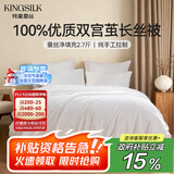 钱皇步步生莲蚕丝被100%双宫茧桑蚕长丝 春秋被 净重2.7斤 200*230cm 