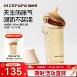 奶爸爸（Nicepapa）新生儿防胀气翻盖奶瓶宽口径PPSU0-3个月婴儿仿母乳奶嘴S码240ML