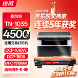 绘威TN1035粉盒超大容量 适用兄弟dcp-1608硒鼓dcp1618W墨盒 mfc1919nw 1819 1813 HL1208 brother打印机