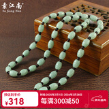 素江南天然翡翠A货项链男女款淡绿玉珠子项链玉石路路通挂绳带证书 10*8淡绿色咖啡色线套头款