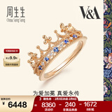 周生生情人节礼物 18K玫瑰金VA皇冠蓝宝石玫瑰金彩金钻石戒指90599R18KR 17圈