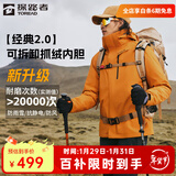 探路者三合一机能冲锋衣外套户外防风防泼水保暖套绒可拆卸内胆登山服 【经典2.0】-云杉橘-男款 L