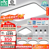 雷士（NVC）吸顶灯客厅灯简约现代LED照明灯具全屋套餐卧室灯-光鸿 【舒适光】智控客厅4室2厅餐吊灯