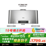 方太02-SY09G经典中式升级款【线下同款】热销 一体成型集烟腔 租房性价比 抽吸油烟机家用厨房