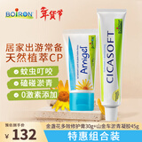 boiron宝弘金盏花止痒膏30g+山金车凝胶淤青膏45g 蚊虫叮咬舒痒淤青舒缓