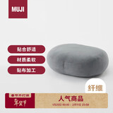 MUJI可当成腰垫使用的柔软靠垫 午睡枕床头靠垫椅子靠垫 炭灰色