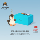 Jellycat花生企鹅包包挂饰动物毛绒玩偶钥匙扣送礼娃娃生日新年情人节礼物 花生企鹅包包挂饰礼盒装 One Size