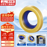 潜水艇（Submarine）NM-4马桶法兰圈高弹塑胶材质座便坐厕密封圈防臭防渗漏坐便器配件