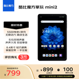 酷比魔方掌玩mini 2 4G平板电脑安卓全网通  8.4英寸学习游戏pad高清显示屏 八核处理器 灰色 8GB+128GB