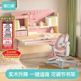 黑白调C1儿童学习桌书桌学习桌椅升降桌学生写字桌子电脑桌书桌1.2m