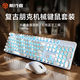 前行者（EWEADN）TK950无线蓝牙朋克机械键盘鼠标套装有线三模办公游戏电脑笔记本青轴复古外设104键 白色蓝光