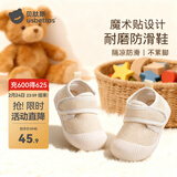贝肽斯地板鞋宝宝学步鞋冬季保暖室内鞋软底男女婴儿童棉鞋防滑学步袜套 奶咖色 【保暖-防踢-学步不累】 12.5 【内长12cm建议11-16月】