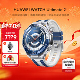 华为（HUAWEI）手表WATCH Ultimate 2 非凡探索大师运动智能百米深潜水两周续航体温血氧检测送男女士朋友礼物gt6 蔚海蓝【钢色非晶锆表壳】