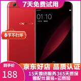 OPPO R9s/R9sk 二手手机 安卓智能游戏手机 全网通 r9s 红色 4+64G 白条6期免息0首付 9成新