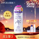 娥佩兰（OPERA）薏仁水500ml（ 情人节新年礼物 清爽不油腻）