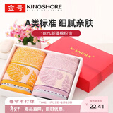 金号毛巾礼盒 A类纯棉毛巾强吸水2条装企业福利礼盒 颜色随机