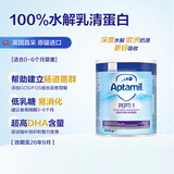 爱他美英国深度水解奶粉 婴儿配方奶粉Pepti1段 800g