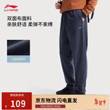 李宁针织运动裤男子春秋跑步健身舒适直筒长裤子AKLV727
