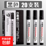 可擦白板笔教师用水性黑色儿童无毒彩色红色蓝色黑板笔画板写字易擦写粗头大头记号笔可擦除专用细头批发水笔 【黑色】20支/白板笔