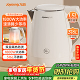 九阳（Joyoung）热水壶烧水壶电水壶 双层防烫316L不锈钢 家用1.5L大容量电热水壶 K15FD-W166