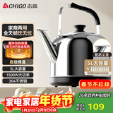 志高（CHIGO）烧水壶电热水壶保温全自动智能恒温电热水壶家用商用304不锈钢6L大容量电水壶