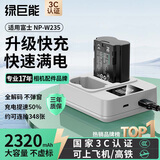 绿巨能（llano）适用富士XT5相机NP-W235电池PD快充充电器XT4/xs20/GFX100S/GFX50SⅡ/XH2S微单电池2320mAh