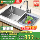 名爵（MEJUE）厨房水槽不锈钢龙头手工加厚水槽洗碗池大容量双槽洗菜盆Z-02460