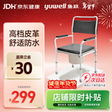 鱼跃（Yuwell）坐厕椅坐便椅老人残疾人孕妇坐浴椅防滑洗澡椅移动马桶H026B