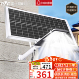雷士（NVC）太阳能户外照明灯路灯投光灯室外庭院灯光控遥控3100lm+照约180㎡