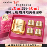 兰蔻菁纯眼霜20ml 滋润淡纹润泽紧致护肤礼盒生日情人节礼物送女友