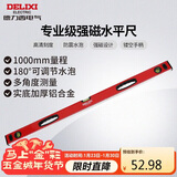 德力西电气水平尺小型迷你平衡尺铝合金机械式水泡带磁性尺 1000mm