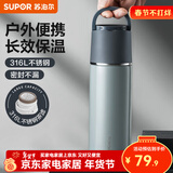 苏泊尔（SUPOR） 保温杯316L不锈钢大容量水杯学生保温杯男女士车载户外便携杯子 羽灰色【经典款】500ML