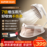 苏泊尔（SUPOR）家用熨烫机熨斗免收纳增压大蒸汽手持台式挂烫机熨烫刷适用服装店商用熨烫拼豆豆新年礼物EGU-223A