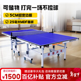 凯捷质造（KAIJIE）乒乓球桌室内家用可折叠移动式专业比赛标准乒乓球台 星爵KJ-J18【25MM面板】