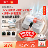 米家【年货家礼】小米除螨仪Pro 手持家用床上大吸力 紫外线除菌除螨 LED智能显屏 热风烘干【床宝】