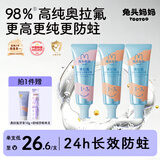 兔头妈妈哪吒联名高纯奥拉氟儿童牙膏3支果味不辣嘴1-3岁