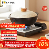 小熊（Bear）砂锅 宽口煲仔饭炖锅耐高温不开裂1.6L 家用煲汤沙锅燃气灶陶瓷锅