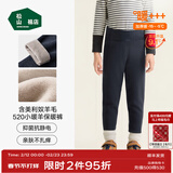 松山棉店【小暖羊】儿童保暖秋裤羊毛打底棉裤加厚加绒男女内穿打底裤校服 加厚暖520-藏青（-15~-5°C） 150 cm 35-45KG