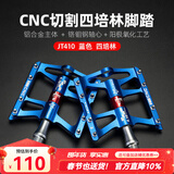 洛克兄弟山地车脚踏铝合金自行车脚踏板培林防滑脚蹬单车骑行配件 升级款四培林骑士-蓝