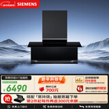 西门子（SIEMENS）【全域净烟】X7顶侧双吸智控净烟机 免拆洗抽油烟机 超纯净玻璃 吸油烟机家用可组套装LS68FC9C2W