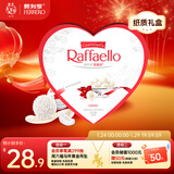 费列罗 拉斐尔脆雪柔酥球 10粒100g 心形礼盒 零食 糖果 新年礼物