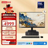 联想扬天M4000q 商用办公台式电脑台式机主机(酷睿Ultra5 225 16G DDR5 1T)23.8英寸全套 国家补贴