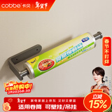 卡贝（cobbe）厨房用纸置物架橱柜保鲜膜架免打孔抹布挂架卷纸收纳支架纸巾架子