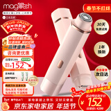 MAGITECH电动双头剃毛器私处男女士阴部手毛脚毛唇毛全身剃毛刀比基尼腋下刮毛器脱毛仪私处腿毛全身可用 全配款 双刀头可水洗 剃净不伤肤