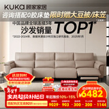 顾家家居（KUKA）智能零靠墙电动功能头层牛皮电竞沙发客厅6196大咖3.54M燕麦色