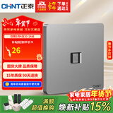 正泰（CHNT）开关插座墙壁面板家用86型面板 八芯数据电脑插座NEW6C幻银灰