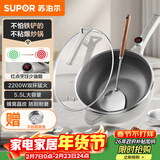 苏泊尔（SUPOR）电炒锅 电煮锅 电火锅 电蒸锅 家用多功能蒸煮炒菜 一体电热锅5.5L蜂窝晶纹CJ32A808配蒸笼