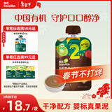 英氏（Engnice）有机婴幼儿果泥草莓香蕉宝宝辅食水果泥100g外出便携速食即食零食