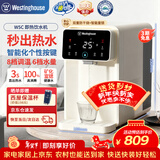 西屋（Westinghouse）即热式饮水机 家用台式桌面小型办公室 电热烧水壶冲泡奶 矿化富锶 3秒速热免安装W5C 年会采购